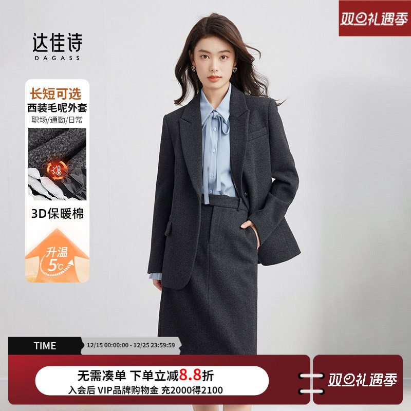 达佳诗教资面试灰色毛呢西装外套女冬正装加厚通勤半裙职业套装女