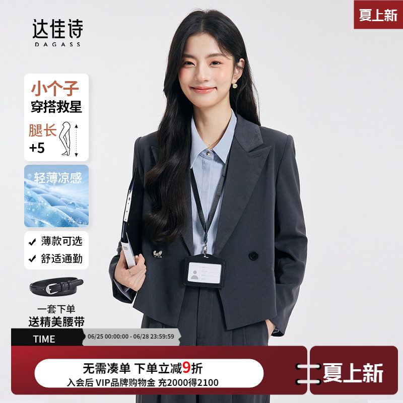 达佳诗灰色西服外套女夏薄款小个子面试西装套装高级女士职业正装 - 实物图