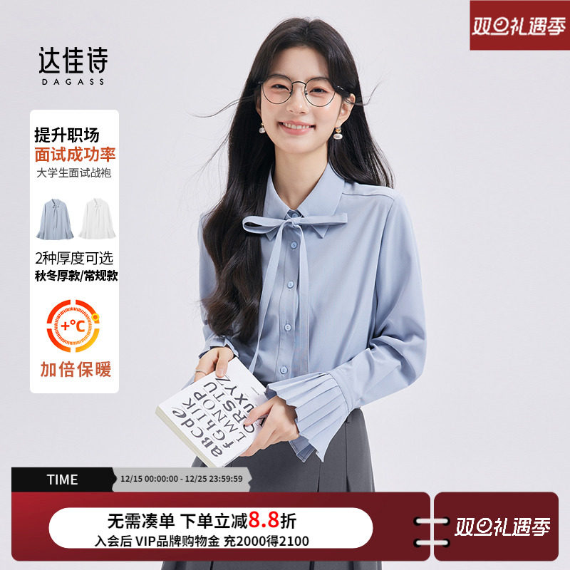 达佳诗蓝色衬衫女法式蝴蝶结通勤长袖上衣职业面试职场穿搭衬衣