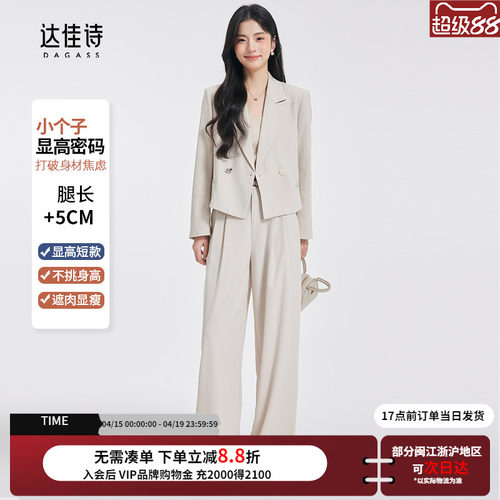 时髦清爽西装外套套装