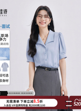 达佳诗蓝色衬衫女上衣短袖职业通勤法式高级感轻奢V领面试衬衣