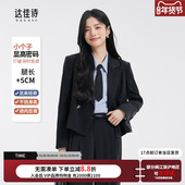 达佳诗黑色西装 场合面试套装 外套女2026新款 小个子轻职场通勤正式
