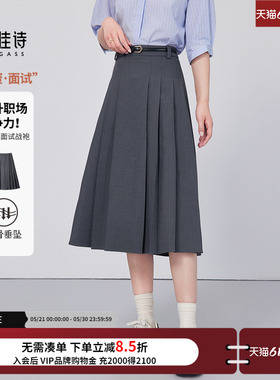达佳诗灰色半身裙女秋款西装百褶裙职场通勤正装半身长裙a字半裙