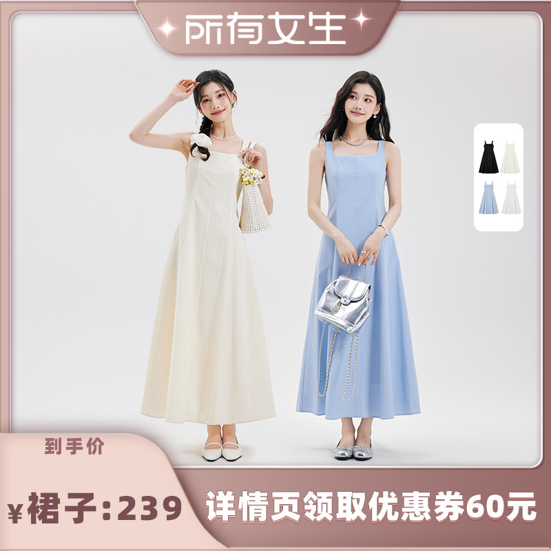 【所有女生直播间】达佳诗方领吊带连衣裙
