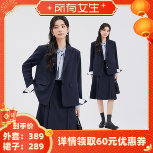 【所有女生直播间】达佳诗设计感翻袖西装外套/百褶半身裙套装