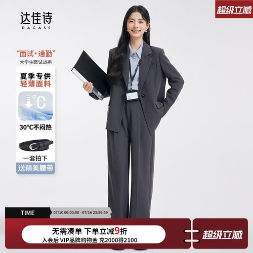 dagass女大第一套职场战袍杀疯了