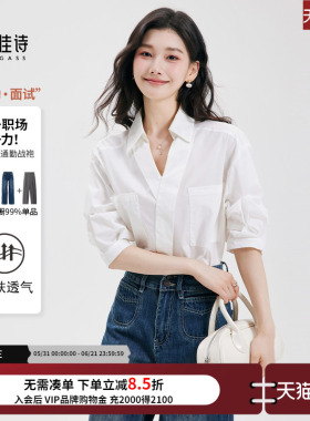 达佳诗白色衬衫女2026新款夏法式高级感上衣轻职场通勤正装衬衣