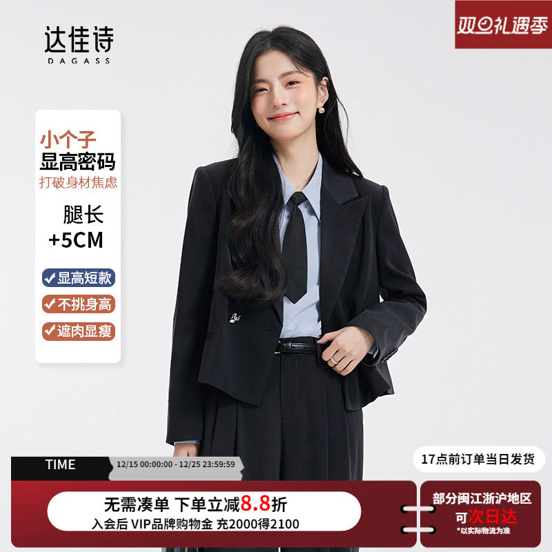 直筒遮肉通勤西装套装