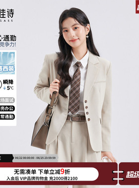 达佳诗白色西装套装女大学生正装2026春季高级女士休闲西服外套