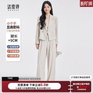 女士高级职业正装 达佳诗米白色西装 外套女小个子通勤气质西服套装
