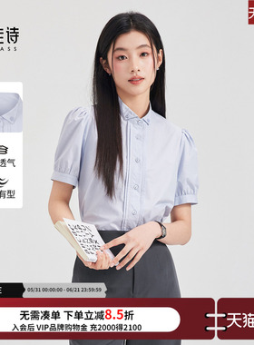 达佳诗蓝色泡泡袖衬衫女设计感小众通勤上衣夏季薄款立领短袖衬衣