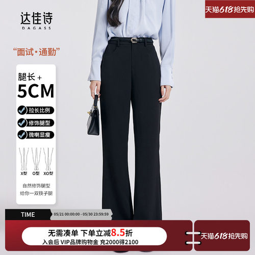 达佳诗黑色微喇显瘦高腰西装裤
