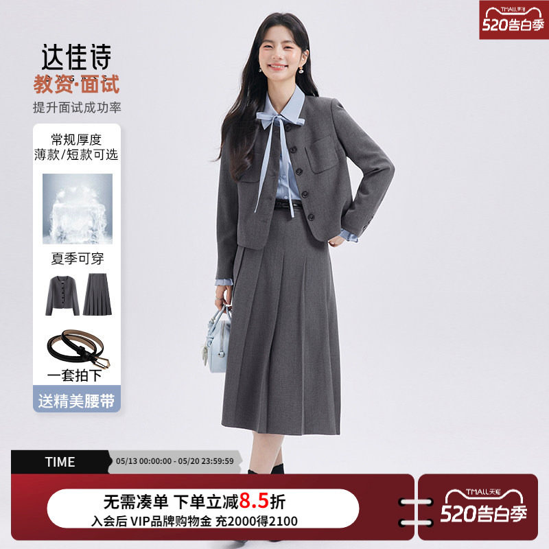 达佳诗灰色面试西装套装女短款小个子职业正装大学生休闲西服外套