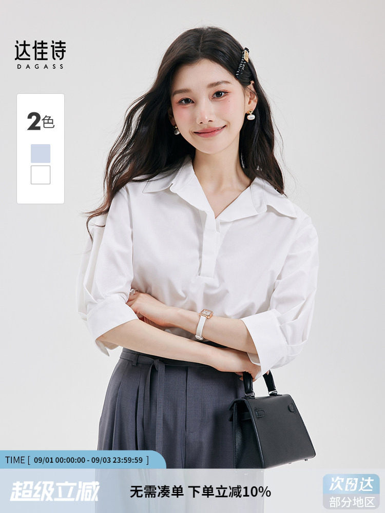 达佳诗白色衬衫女时尚松弛感休闲纯色百搭衬衣职场通勤气质上衣