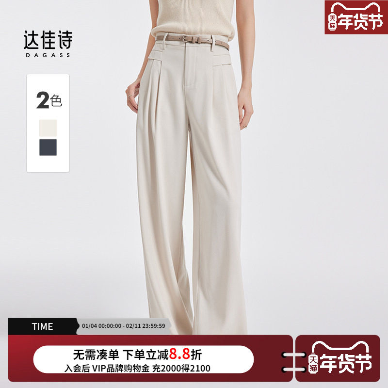达佳诗白色阔腿裤女垂感高腰显瘦通勤西装裤春秋款轻职场直筒裤子,女装/女士精品,西装裤/正装裤,淘宝优惠券,粉丝福利购,淘宝优惠卷