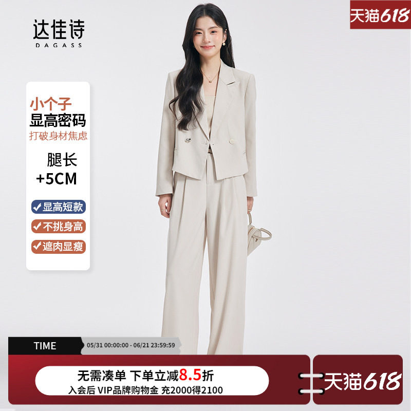 达佳诗米白色西装外套女夏薄款小个子通勤气质西服套装高级职业装