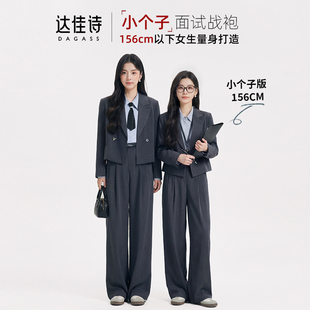 达佳诗灰色小个子西装外套女士短款面试套装职业正装高级休闲西服