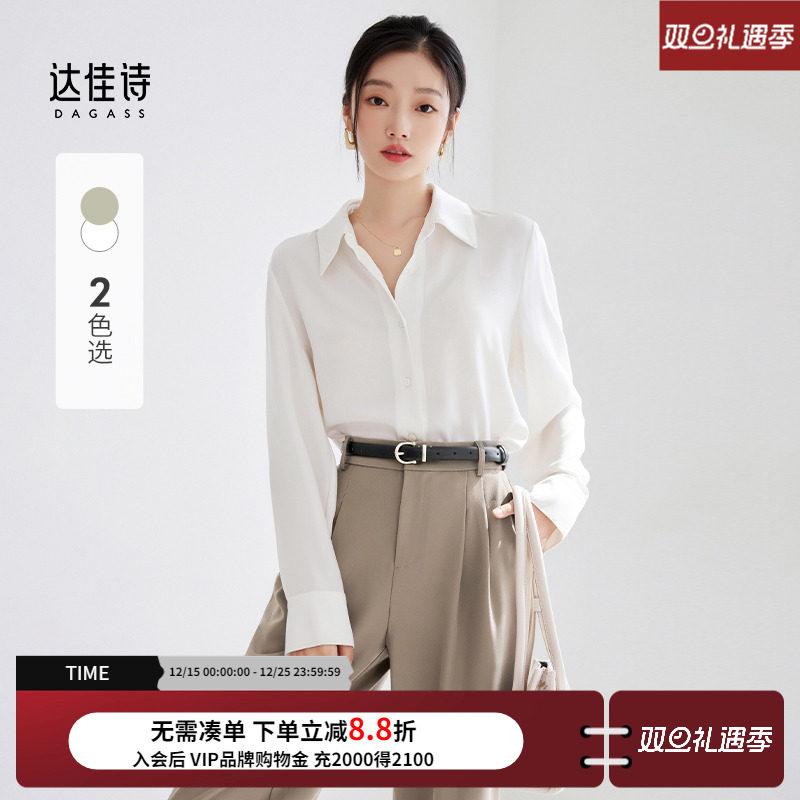 达佳诗通勤职场职业衬衣