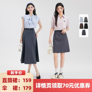 【所有女生的衣橱直播间】达佳诗优雅通勤高腰伞裙/直筒半身裙