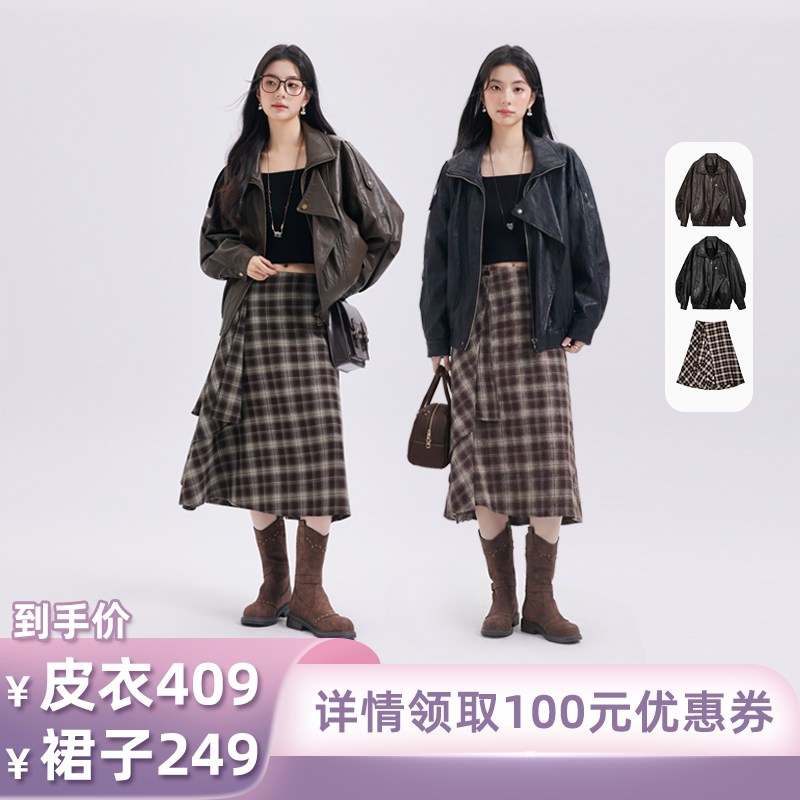 【所有姐姐的衣橱直播间】达佳诗时尚皮衣外套/不规则格子半身裙