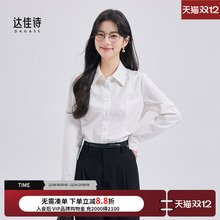 达佳诗白色衬衣女冷淡系设计感上衣法式小资衬衫面试职场通勤穿搭