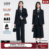 小个子女士西服 高级职业套装 达佳诗黑色西装 外套女大学生面试正装