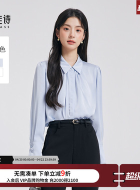 达佳诗浅蓝色长袖衬衫女法式高级感气质上衣面试职场通勤穿搭衬衣