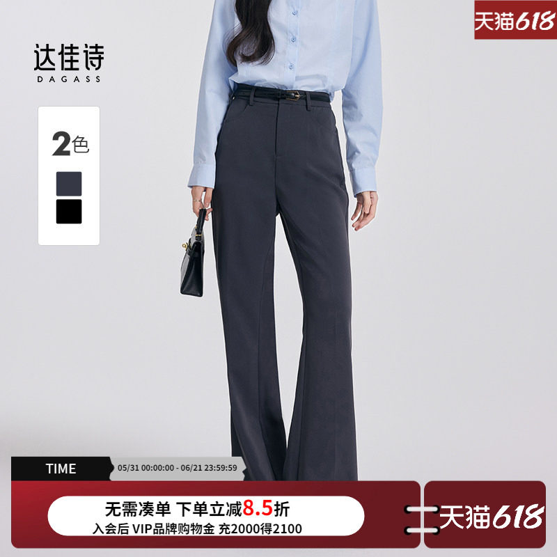 达佳诗深灰色微喇西裤女职业高级感修身西装裤轻职场通勤穿搭裤子