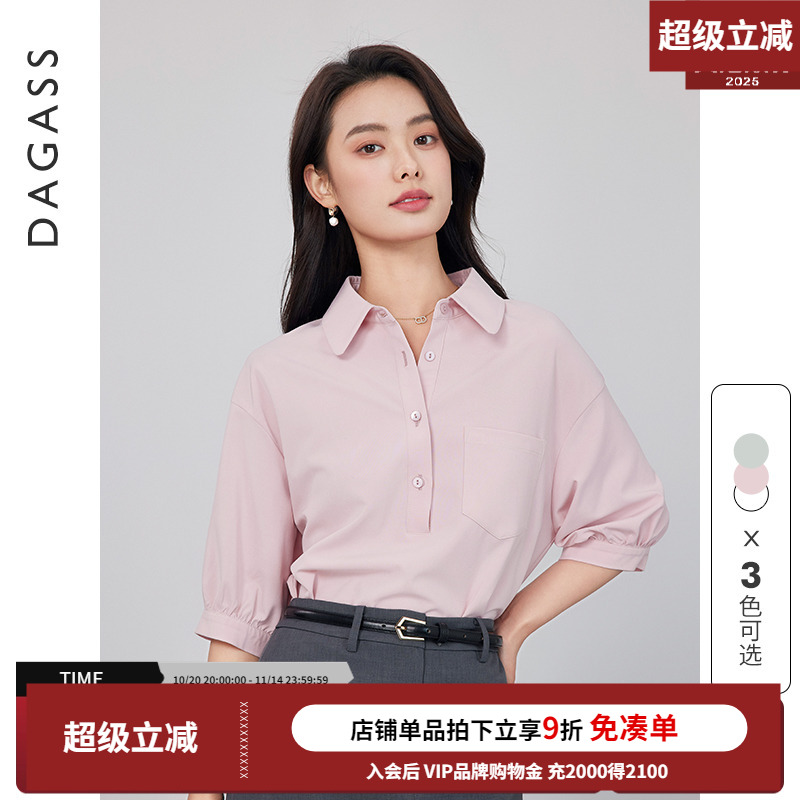 达佳诗中袖通勤POLO领衬衫