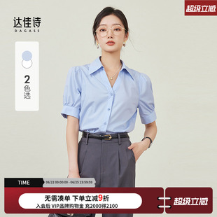 达佳诗蓝色短袖衬衫女夏款V领设计小众内搭上衣职业通勤面试衬衣