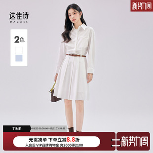 达佳诗白色连衣裙女春秋新款通勤掐腰小白裙小个子长袖中长款裙子