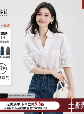 达佳诗白色衬衫女2026新款夏法式高级感上衣轻职场通勤正装衬衣