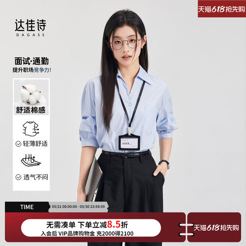 一键穿出夏日职场的淡人高智感