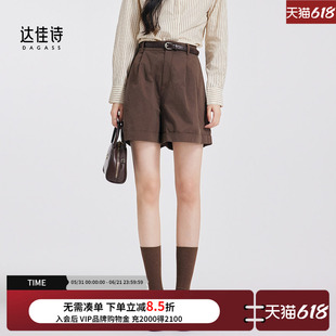 达佳诗棕色短裤女美拉德学院风休闲宽松裤子小个子松弛直筒西装裤