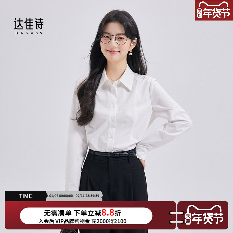 达佳诗白色衬衣女冷淡系设计感上衣法式小资衬衫面试职场通勤穿搭