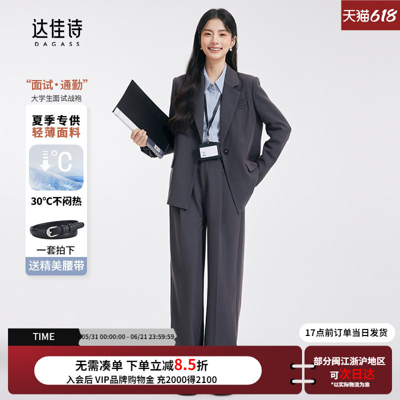 达佳诗灰色西装套装女夏薄款职业正装大学生面试女士高级西服外套