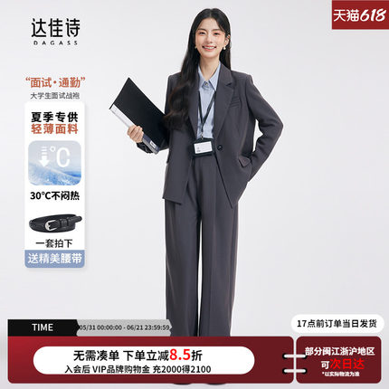 达佳诗灰色西装套装女夏薄款职业正装大学生面试女士高级西服外套