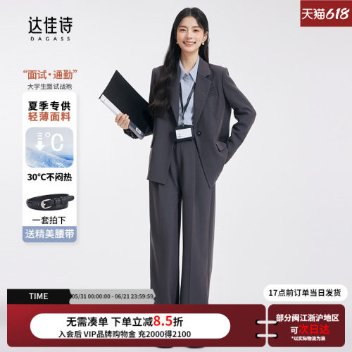 dagass女大第一套职场战袍杀疯了