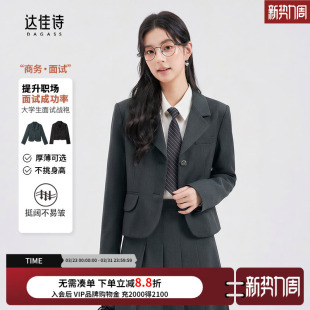 正装 达佳诗灰色短款 教师面试穿搭冬季 套装 毛呢外套女小个子厚西装