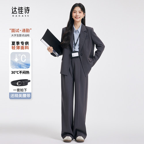 dagass女大第一套职场战袍杀疯了