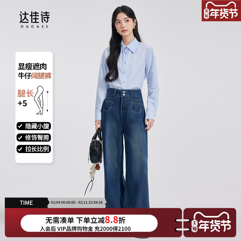 达佳诗深蓝色阔腿裤牛仔裤女春秋款高腰流行松弛感慵懒高个子裤子,女装/女士精品,牛仔裤,淘宝优惠券,粉丝福利购,淘宝优惠卷