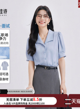 达佳诗蓝色衬衫女上衣短袖职业通勤法式高级感轻奢V领面试衬衣