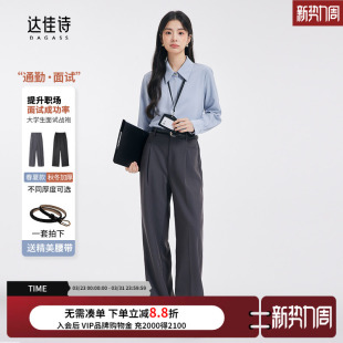 裤 职业垂感直筒阔腿裤 女2026新款 子面试正装 通勤裤 达佳诗灰色西装