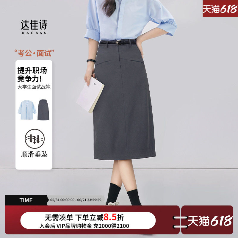 达佳诗灰色半身裙女夏季西装直筒裙职业通勤半裙考公面试半身裙子