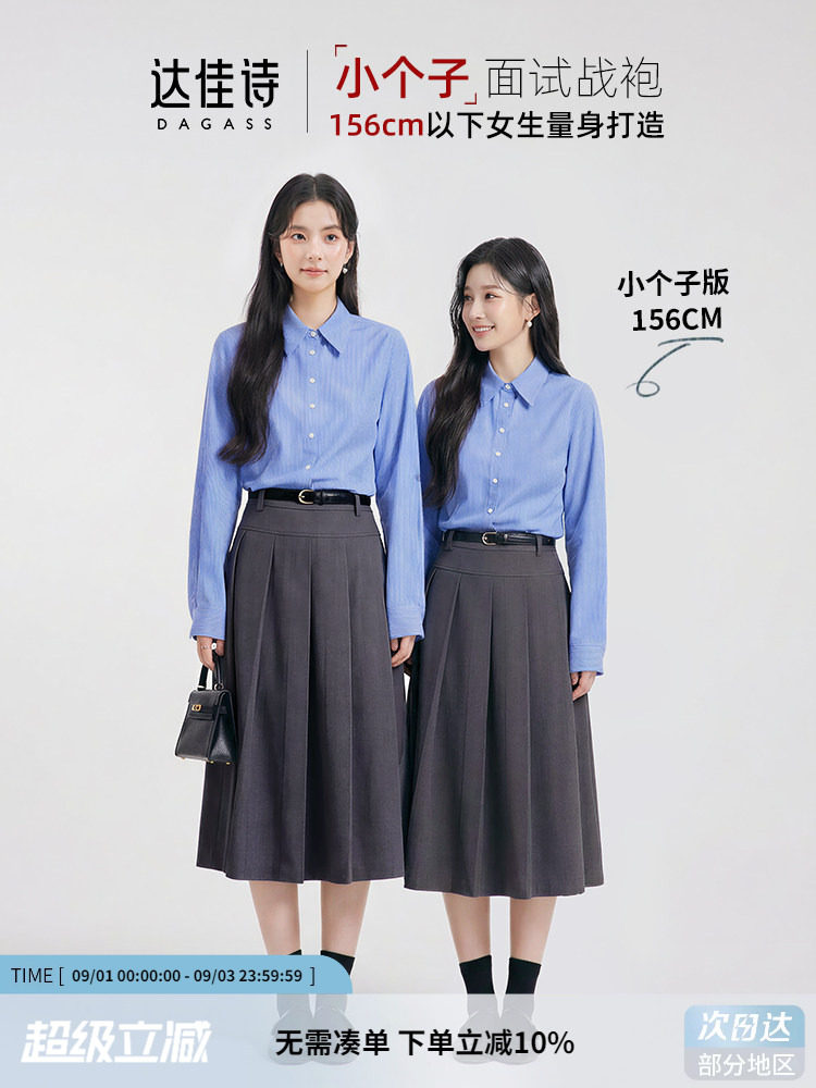 达佳诗灰色裙子小个子女高腰a字百褶半身裙新款显瘦百搭西装裙