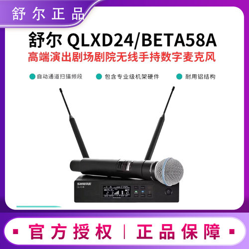 舒尔数字无线话筒舞台演出