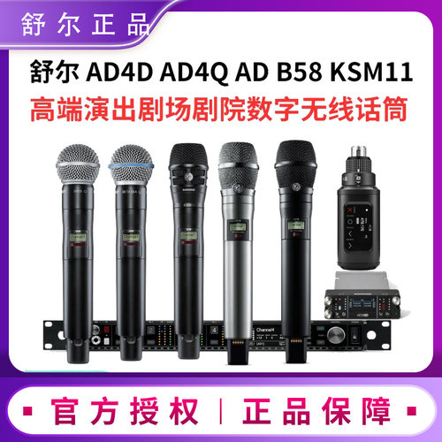 舒尔无线头戴领夹话筒
