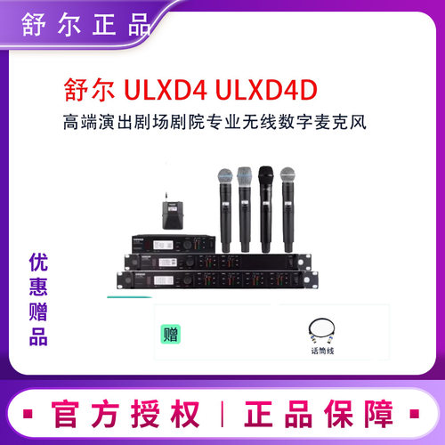 Shure舒尔无线话筒接收器