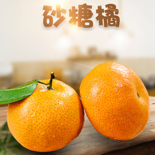 广西砂糖橘3/5斤当季小蜜桔薄皮多汁新鲜水果非宜昌蜜桔