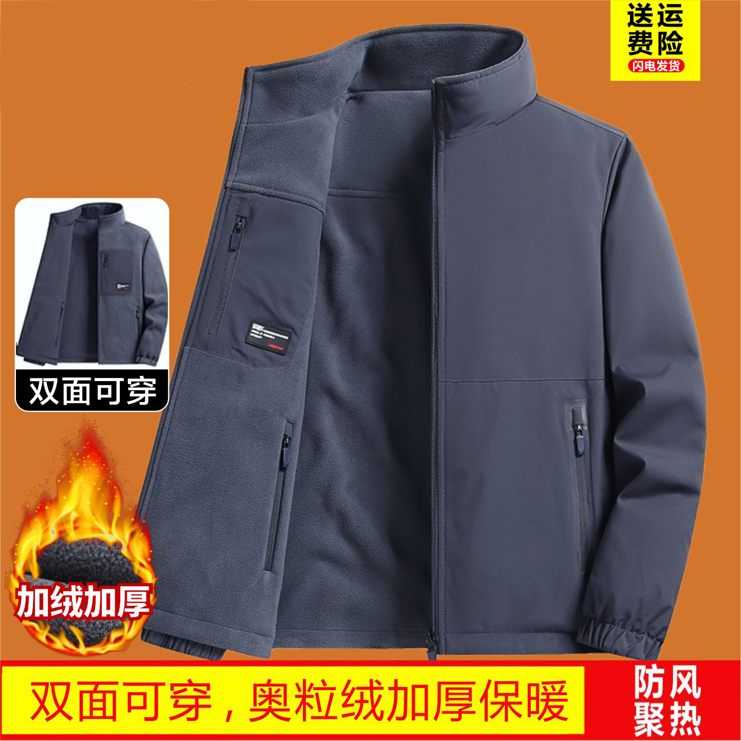 【秋冬新款双面穿夹克外套】